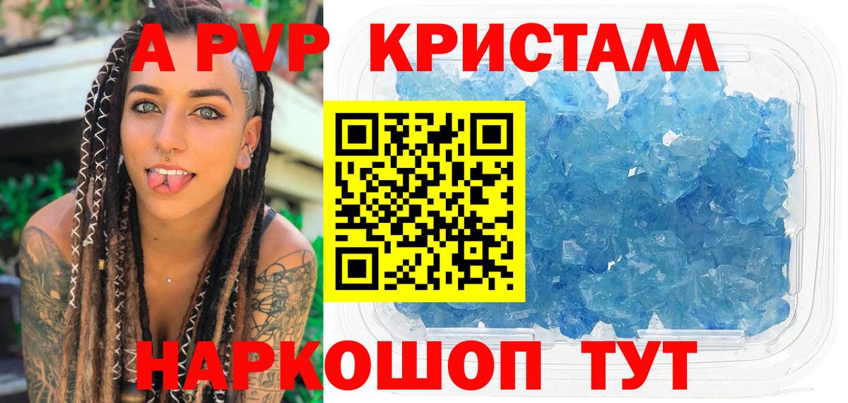 Alfa_PVP мука  APVP кристаллы  Вход с VPN  Alpha PVP  Балахна 