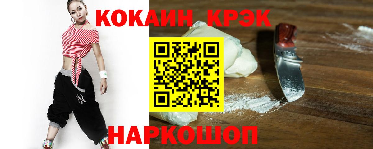 Кокаин FishScale Балахна