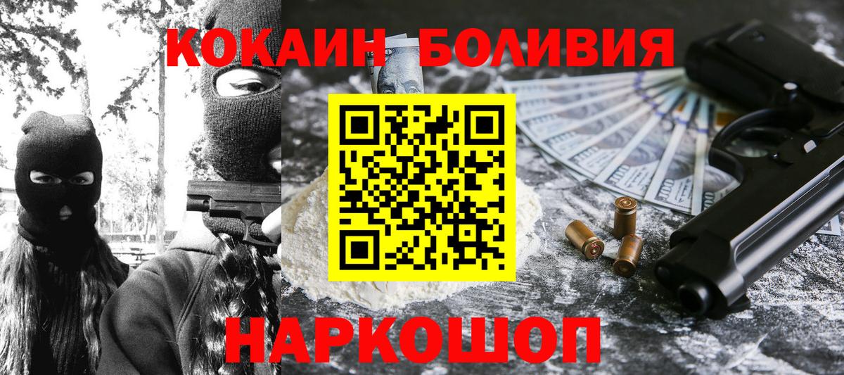 COCAIN  КОКАИН Columbia  Вход с VPN  Балахна 