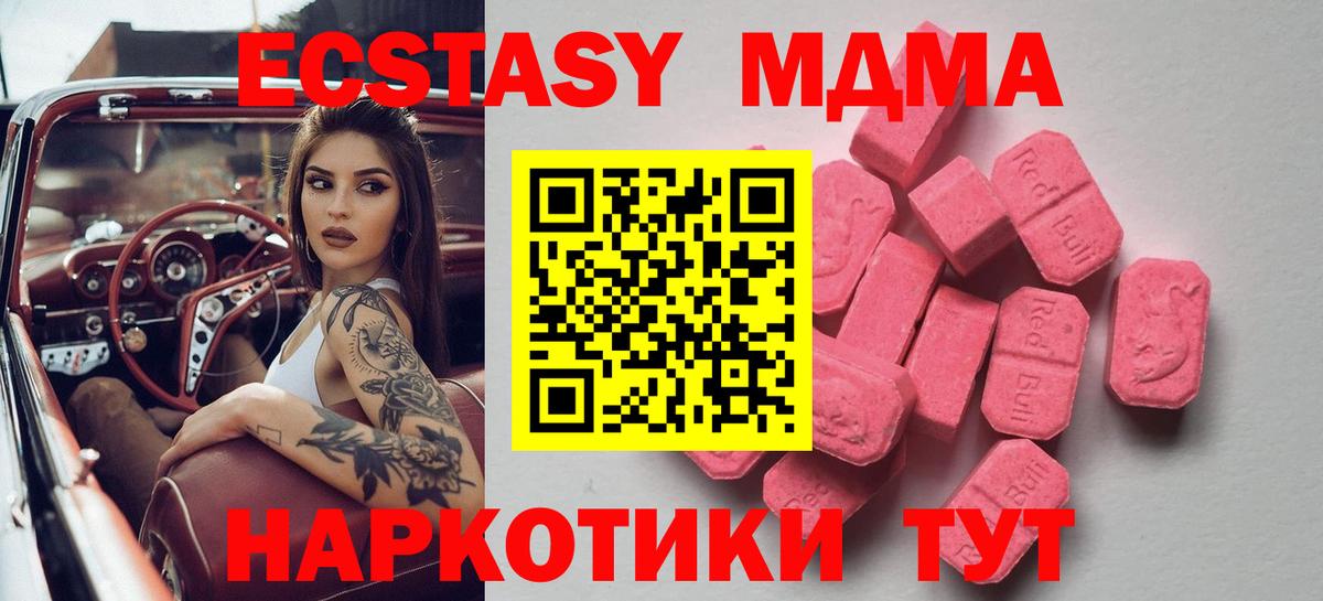 ЭКСТАЗИ 99%  ЭКСТАЗИ Дубай  Ecstasy  Балахна  продажа наркотиков  Вход с VPN 