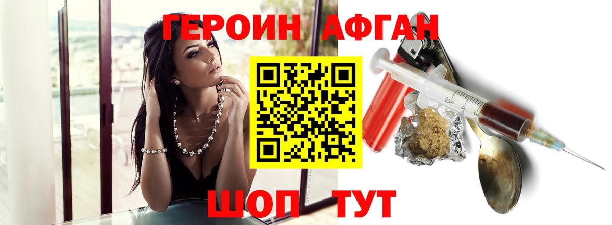 Балахна  ГЕРОИН хмурый  Вход с VPN 