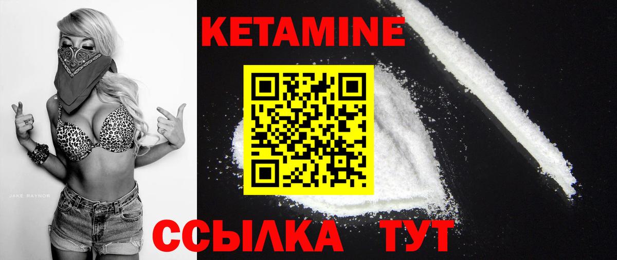 Кетамин VHQ Балахна