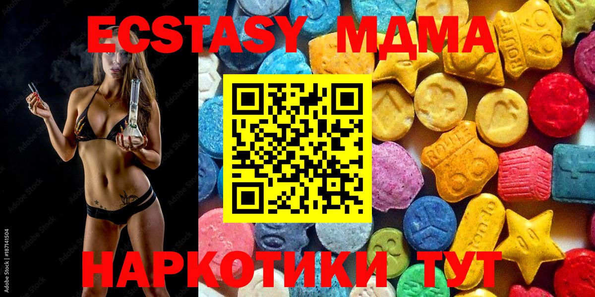 MDMA VHQ  Вход с VPN  МДМА Molly  Балахна 
