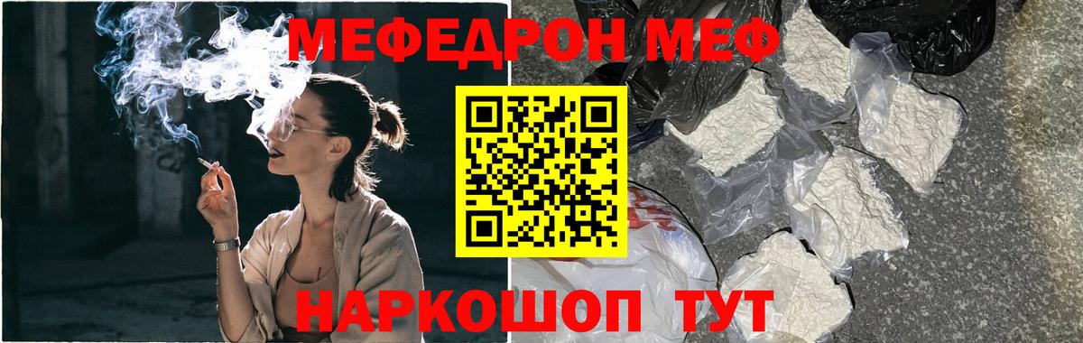 Меф mephedrone  МЯУ-МЯУ  Мефедрон mephedrone  Балахна  Вход с VPN  МЯУ-МЯУ 