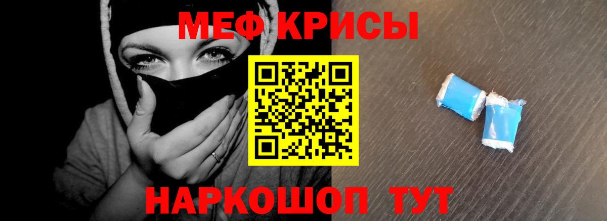 Мефедрон кристаллы Балахна