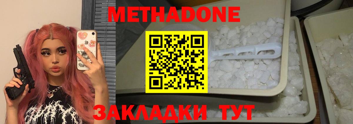 МЕТАДОН VHQ Балахна