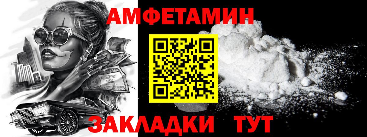 Метамфетамин мет Балахна