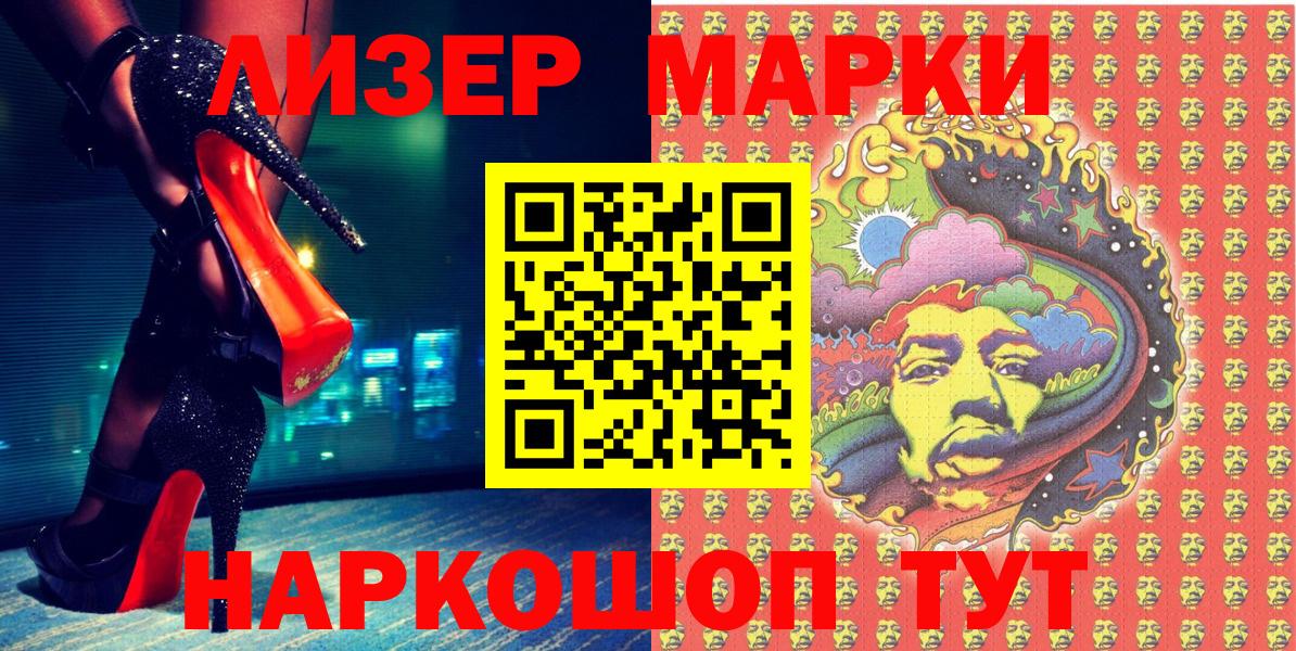 Марки NBOMe 1,8мг  Марки NBOMe  Марки NBOMe 1,8мг  Балахна  Вход с VPN 