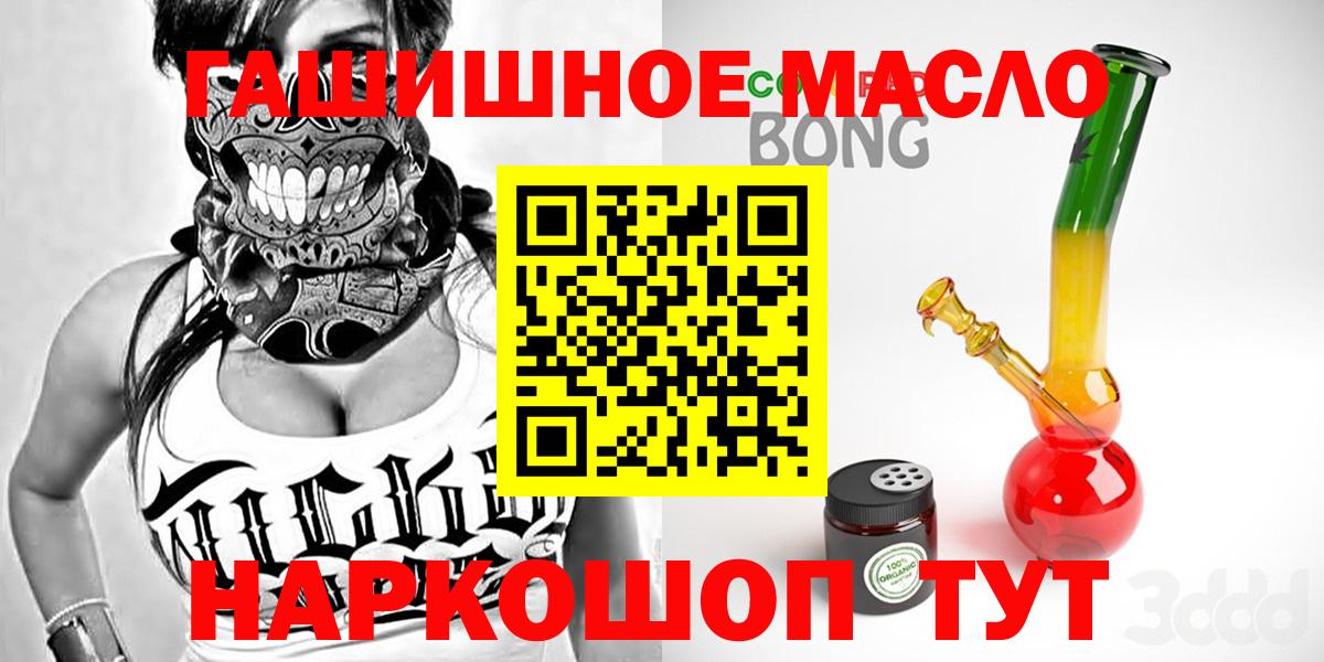 ТГК жижа  Вход с VPN  Балахна  ТГК концентрат 